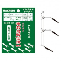 HAYASHI - SQUID SET 110CM